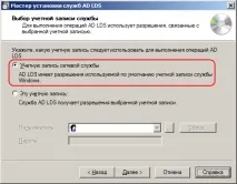 Як встановити MyChat Установка клієнта - У домені з Active Directory mychat