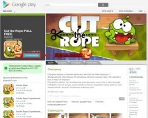 Як завантажувати та купувати програми з Google Play купувати