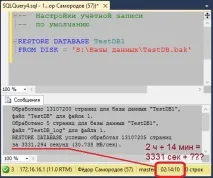 Як прискорити відновлення великих баз даних у SQL Server великих