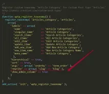 Як прибрати склад таксономії з URL кастомної таксономії, категорії або тега прибрати