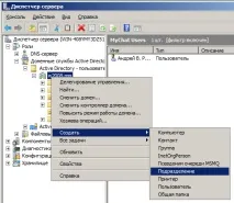 Як встановити MyChat Установка клієнта - У домені з Active Directory встановити