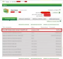 Як завантажувати та купувати програми з Google Play купувати
