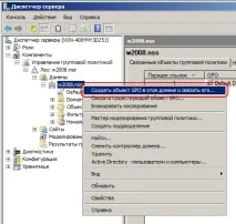 Як встановити MyChat Установка клієнта - У домені з Active Directory установка