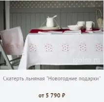 Як вибрати тканини для столової білизни, ШИЮ САМА білизни