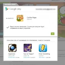 Як завантажувати та купувати програми з Google Play програми