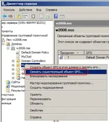 Як встановити MyChat Установка клієнта - У домені з Active Directory mychat