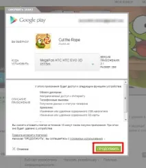 Як завантажувати та купувати програми з Google Play play