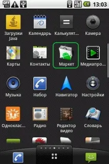 приложение инсталирам