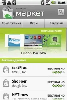 пазара инсталирам