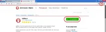 Як прибрати рекламу в браузерах Яндекс, Chrome, Opera рекламу