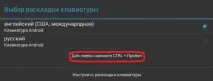 Як змінити мову в BlueStacks налаштування клавіатури, Проблеми з комп’ютером змінити