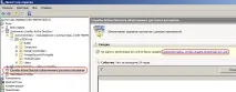 Як встановити MyChat Установка клієнта - У домені з Active Directory установка