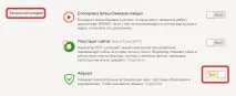Як прибрати рекламу в браузерах Яндекс, Chrome, Opera браузерах