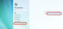 Як прибрати рекламу в браузерах Яндекс, Chrome, Opera яндекс