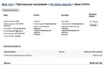 Як заробити з інтернет-магазином - Vivasan (Вівасан) - Швейцарська продукція для краси та заробити