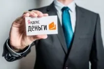 Як вивести гроші з яндекс гаманця готівкою, як вивести на картку Ощадбанку готівкою
