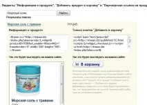 Як заробити з інтернет-магазином - Vivasan (Вівасан) - Швейцарська продукція для краси та інтернет-магазином