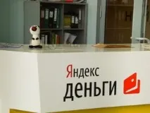 Як вивести гроші з яндекс гаманця готівкою, як вивести на картку Ощадбанку картку