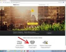 Yandex Wallet пари