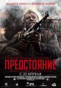 стомлені