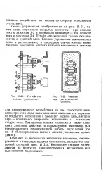 станция нефт