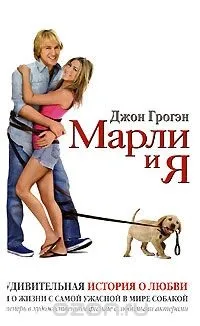 Книга Джон Гроген книга