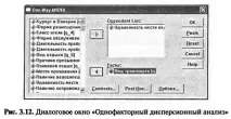 еднофакторен анализа