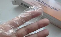 бременност предписва