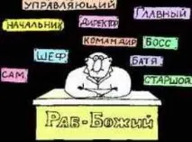 його