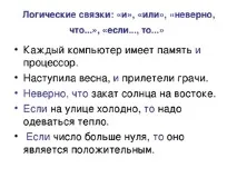 урока обобщение