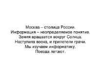 урока информатика