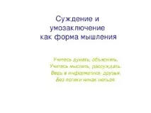обобщение урока