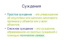 урока обобщение