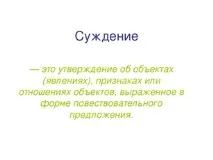 информатика обобщение