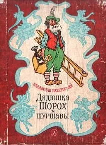 котарак ботуши