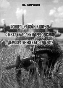 Кіршин Ю боротьби