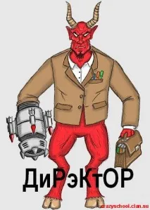 боса