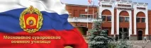 Командування училища України