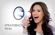 Креативність мовлення ефективні вправи, Стати радіоведучим, Потрапити на радіо, робота на радіо - стати