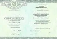 Курс «Сестринська справа у косметології», Програма навчання косметології