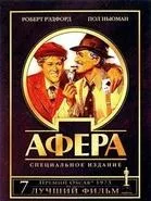бяха изиграни основава историята