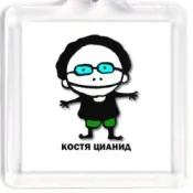 санкт