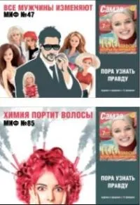 Зайві поради «Самою»