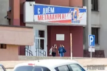 Магнітогорськ у фокусі фокусі