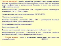 диагностика науката