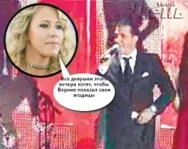 Литвинова У Собчак проблеми із щелепою ★ литвинова