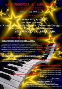могат участват град Москва