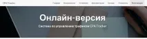 тракери настройки