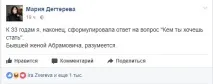 роман милиард