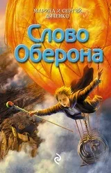 дяченко списък